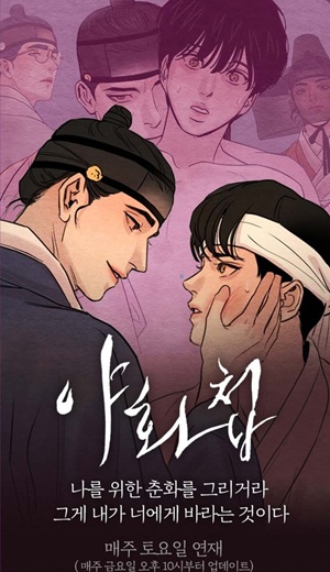 มังงะวายแปลไทย ดราม่าหนัก เจ็บแต่จบดี อ่านแล้วอินเหมือนโดนบีบหัวใจ